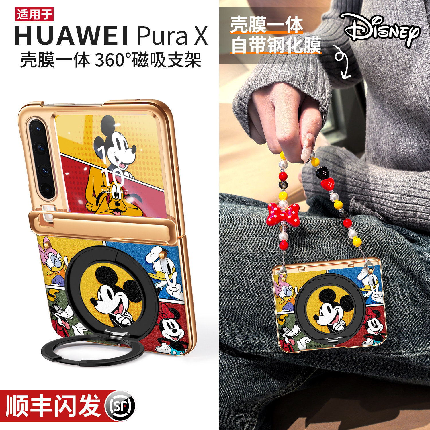 迪士尼正版适用华为purax手机壳新款卡通米奇米妮pura典藏版x折叠屏磁吸支架全包中轴防摔保护套带挂绳斜挎女