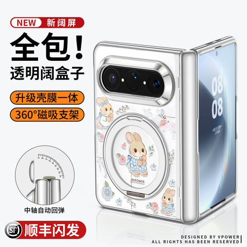卡通兔子壳膜一体磁吸支架手机壳
