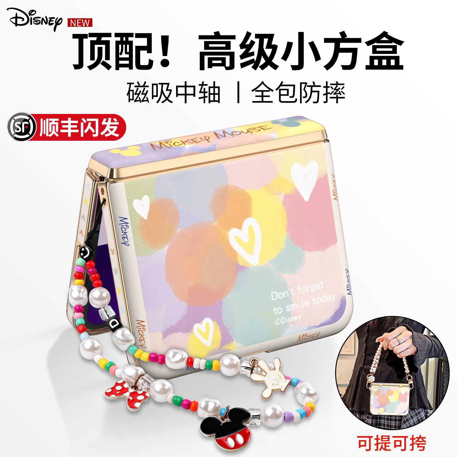 迪士尼正版磁吸中轴手机壳