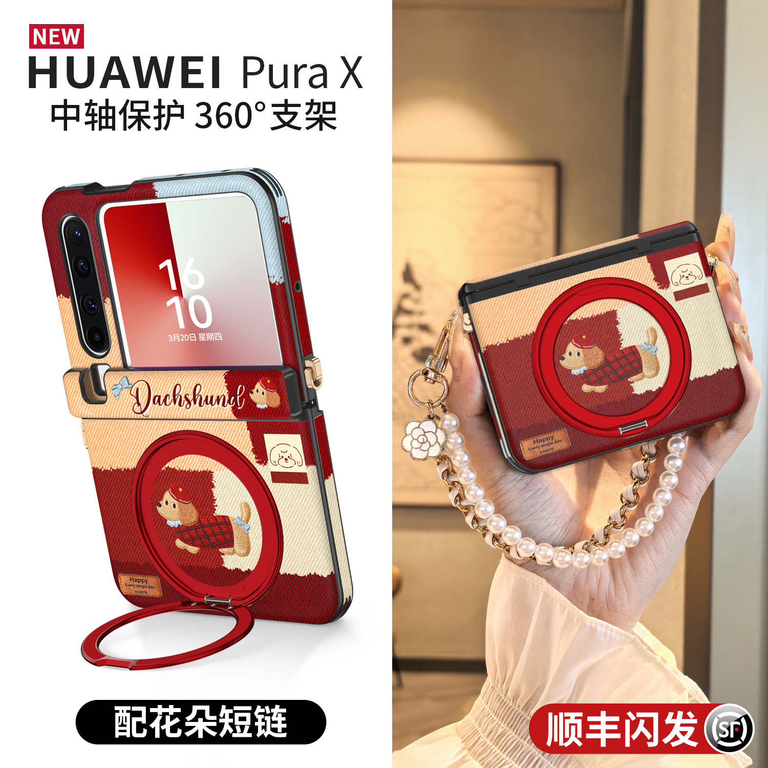 红色秋冬新款磁吸中轴支架保护壳