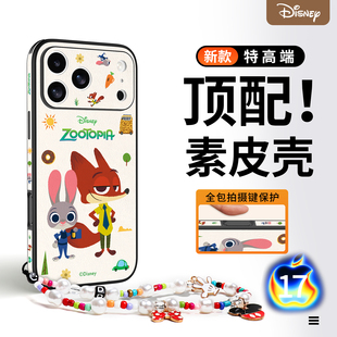 迪士尼疯狂动物城适用苹果17promax手机壳新款 尼克朱迪iphone17por卡通高档皮纹超薄全包防摔16小羊皮ip保护