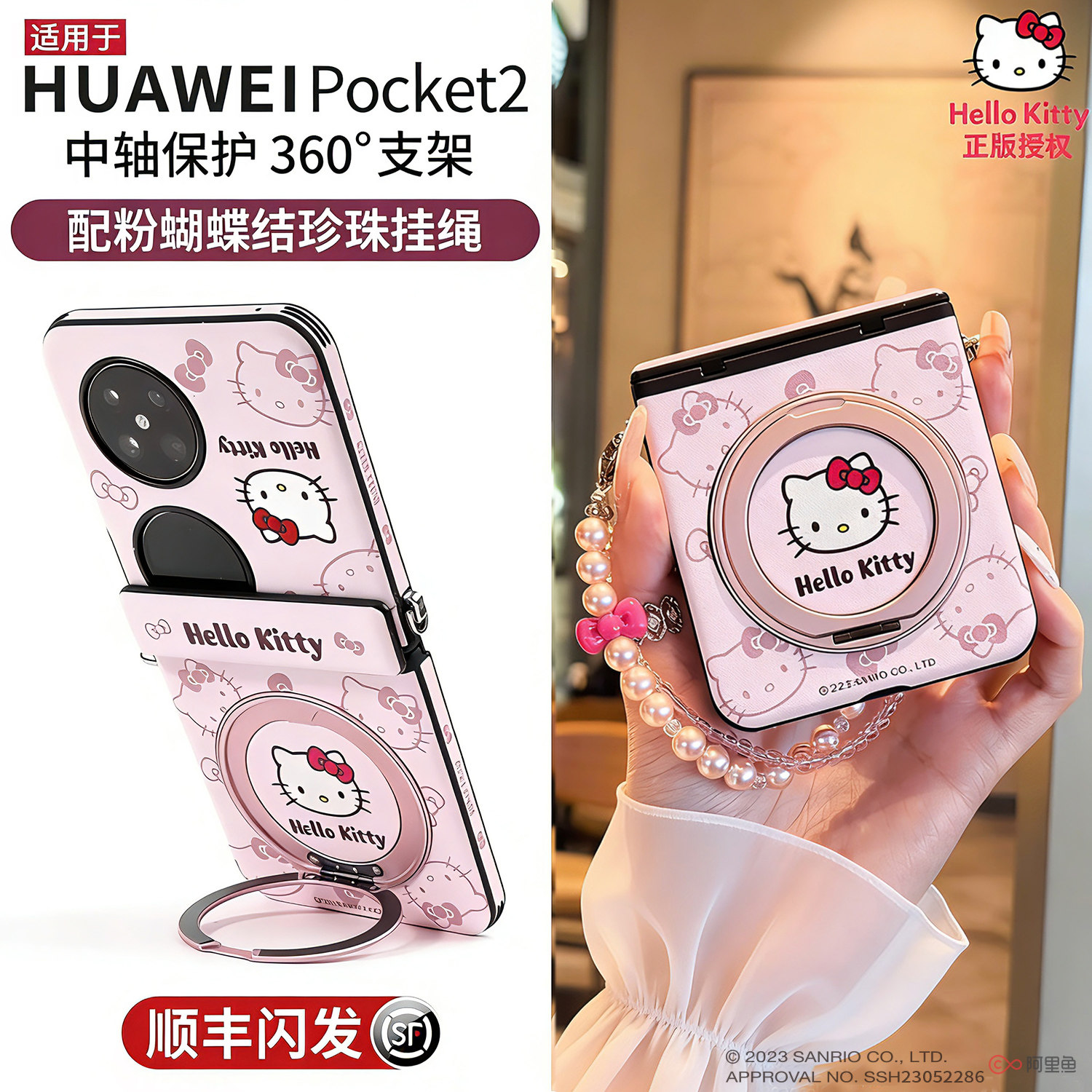 HelloKitty正版适用华为pocket2手机壳新款旋转支架poket优享版磁吸中轴全包保护外壳素皮带挂绳折叠屏卡通女