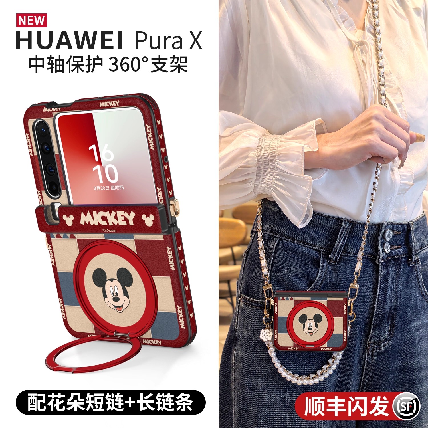 迪士尼360旋转磁吸支架手机壳