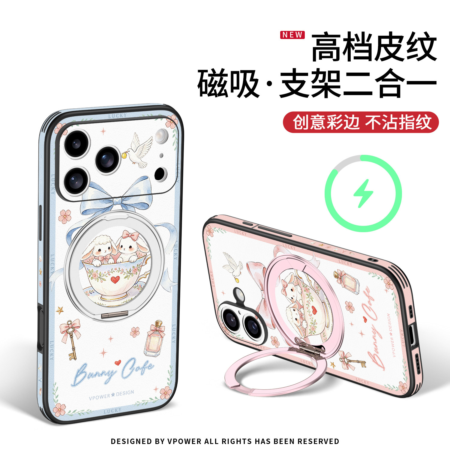 茶杯萌宠全包镜头磁吸带支架壳