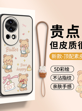黄油小熊适用华为nova12pro手机壳新款高端素皮卡通奶油可爱全包防摔nove12ultra小羊皮高级感挂绳novo外壳女