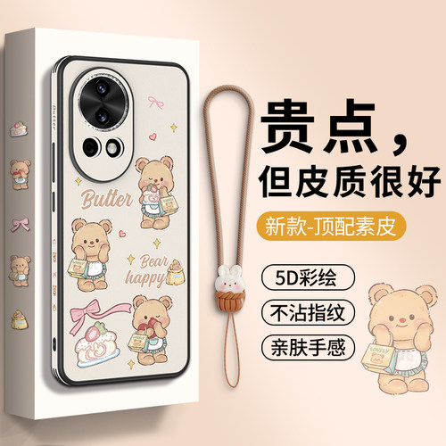 新品超火奶油熊皮纹手机壳