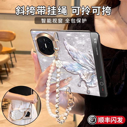 轻奢蝴蝶适用华为matex7手机壳新款带挂绳手提链条斜挎mate全包防摔高档皮纹x7典藏版超薄女神磁吸翻盖折叠屏