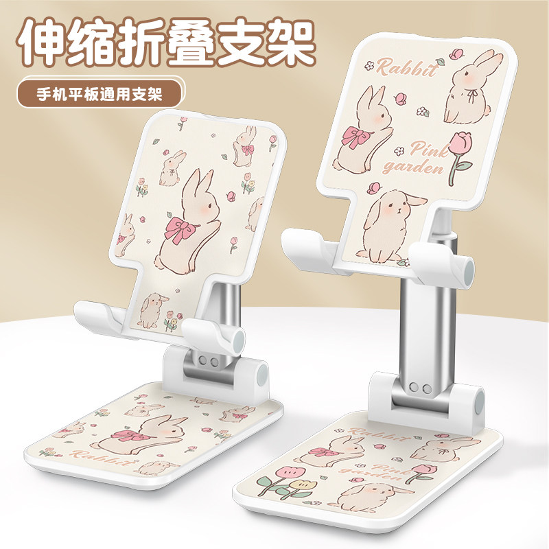 维泡新款兔子桌面支架本命年手机平板折叠适用于ipad可调节便携男女卡通小清新直播拍摄支撑架多功能架子可爱