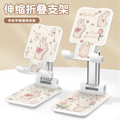 维泡兔子桌面手机平板支架