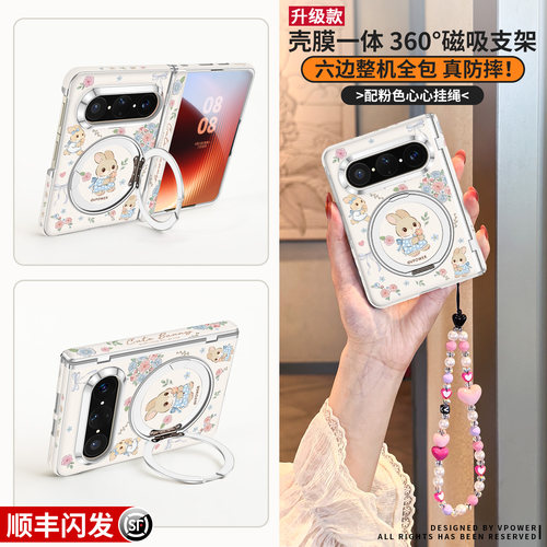 可爱新款防摔皮纹折叠屏手机壳