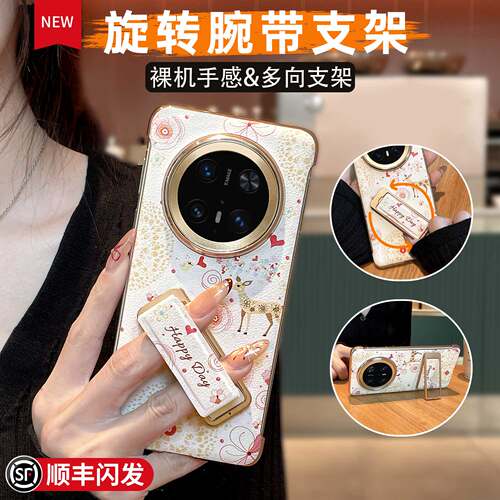 适用于【mate70系列】腕带支架壳