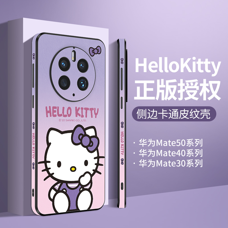 适用于【kitty正版】华为小羊皮