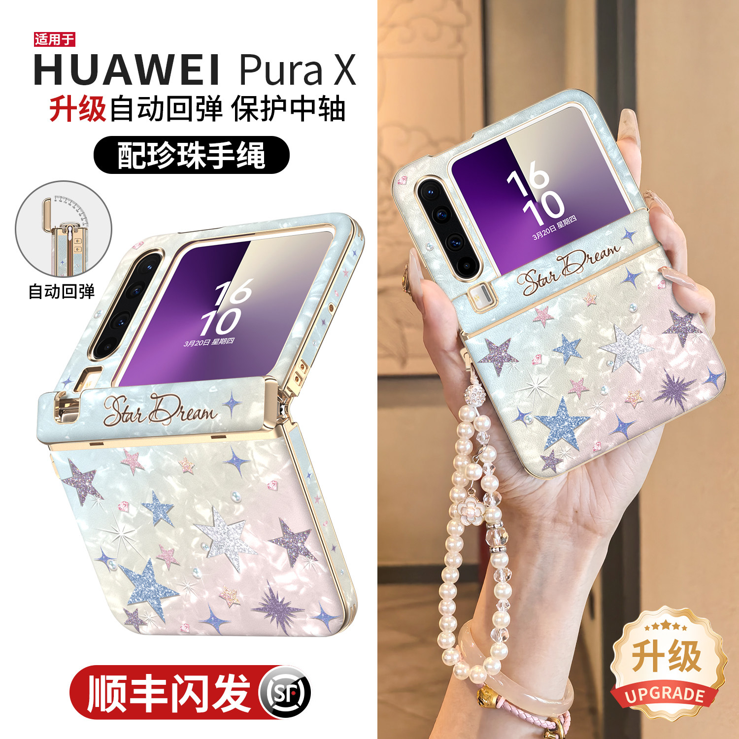 高级烫金浮雕适用华为purax手机壳新款Pura典藏版x铰链全包中轴保护阔折叠屏磁吸防摔外壳带挂绳轻奢素皮高档,3C数码配件,手机保护套/壳,淘宝优惠券,粉丝福利购,淘宝优惠卷