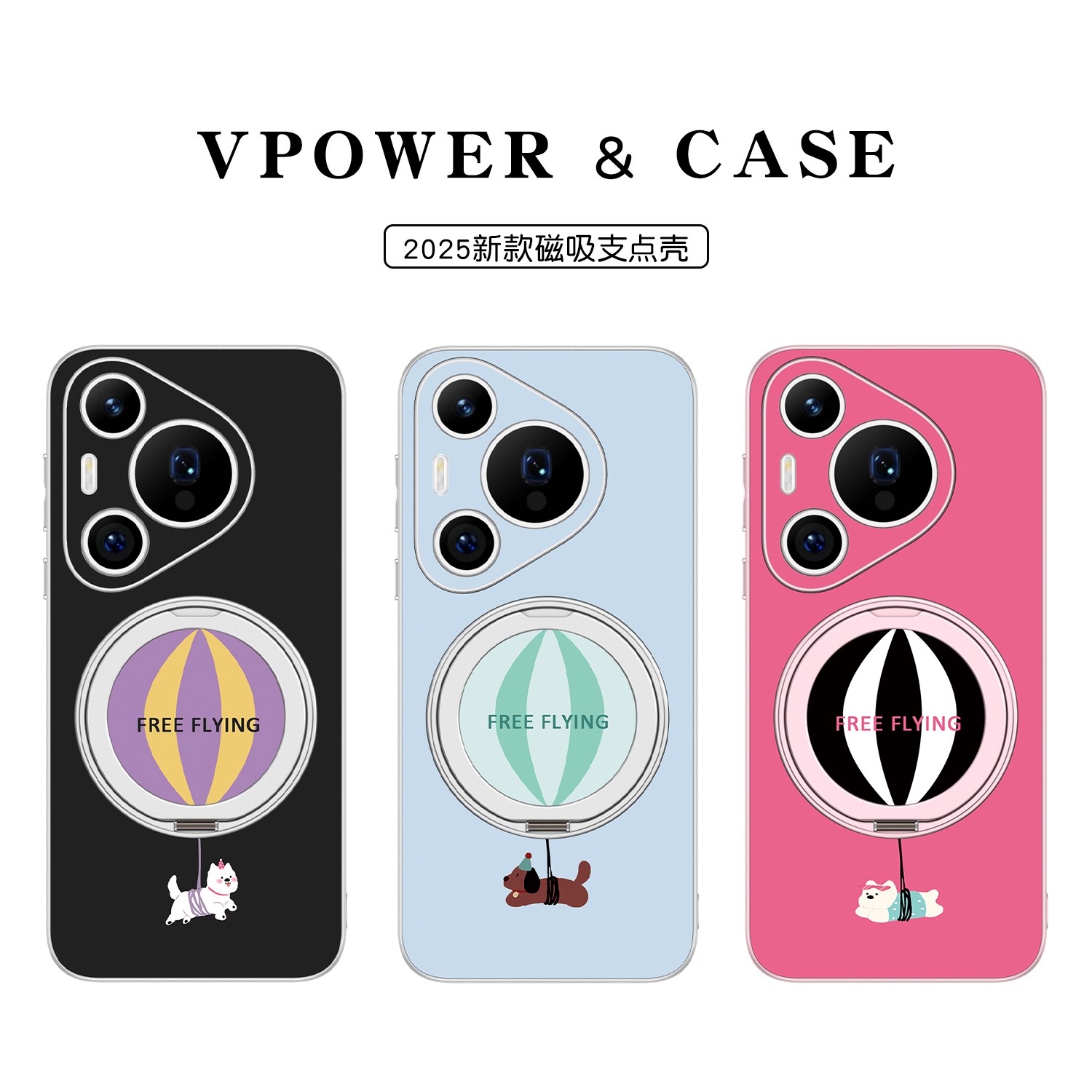 【小红书爆款】磁吸旋转支架壳