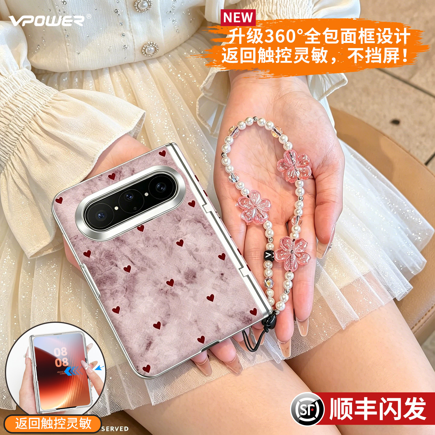 粉色大理石爱心中轴防摔手机壳
