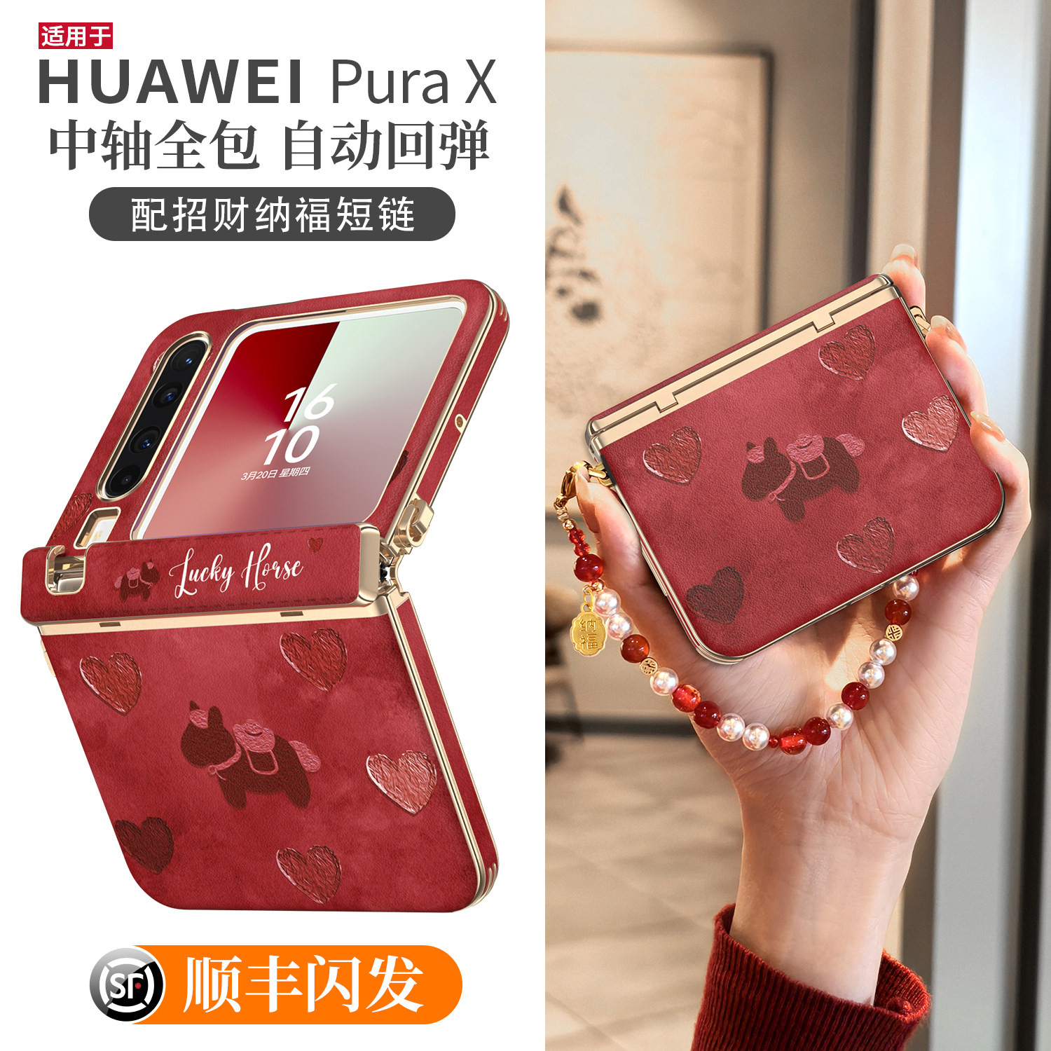 红色油画小马适用华为purax手机壳新款马年2026本命年秋冬磁吸中轴带挂绳pura典藏版x高档皮纹喜庆新年防摔女,3C数码配件,手机保护套/壳,淘宝优惠券,粉丝福利购,淘宝优惠卷