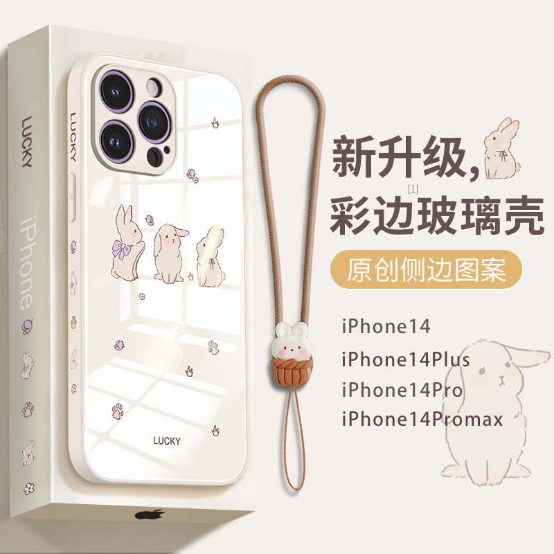 适用于[15系列新款]可爱兔子玻璃