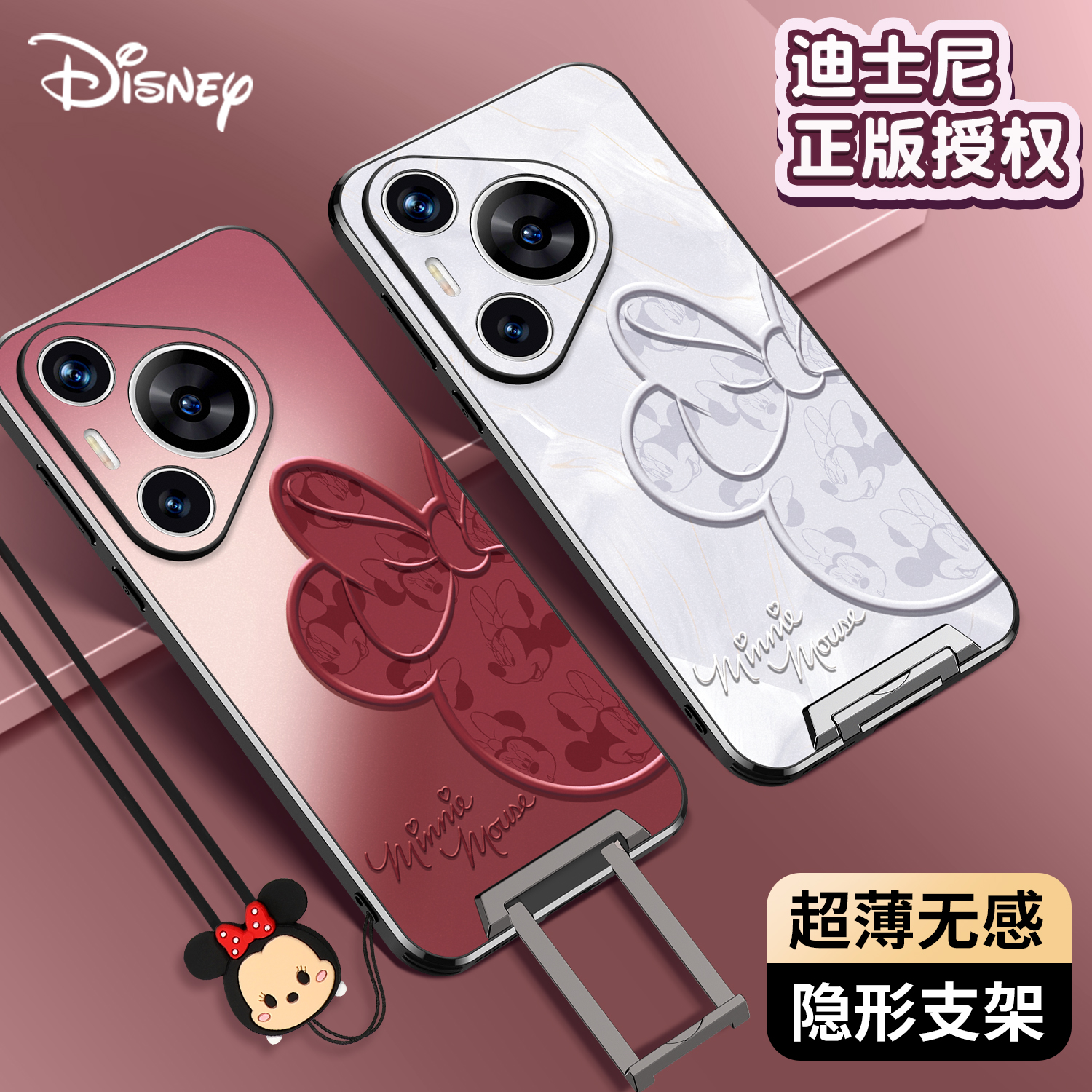 现货[迪士尼正版]Pura80/70系列