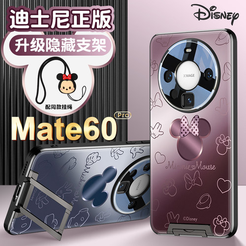 适用于【专利支架壳】Mate系列