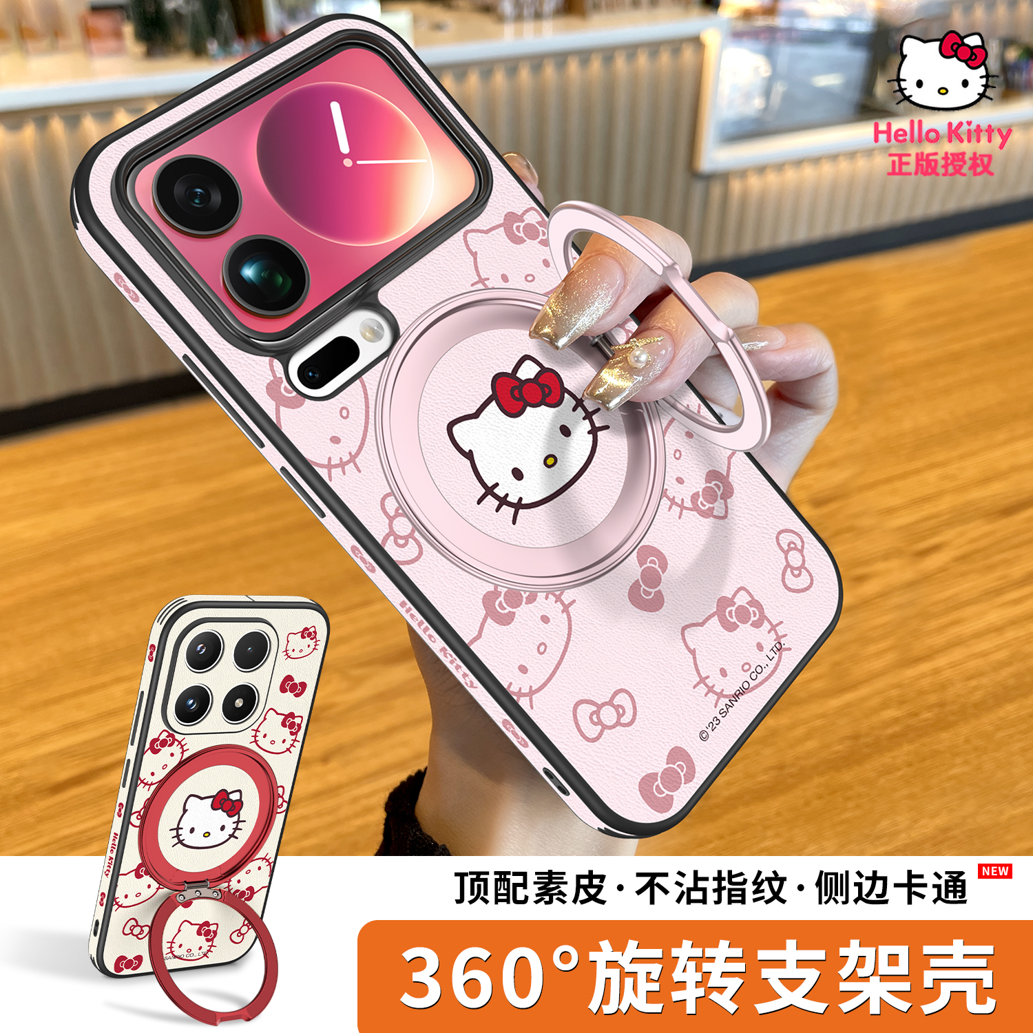 三丽鸥正版旋转支架外壳kt高级