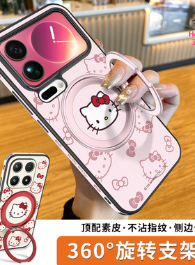 HelloKitty正版适用小米17promax手机壳新款17por旋转磁吸支架高档皮xiaomi全包防摔pm可爱凯蒂猫红色卡通女
