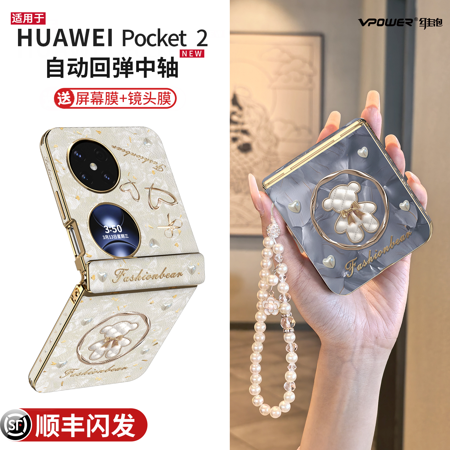 新款铰链中轴全包保护壳带挂绳女