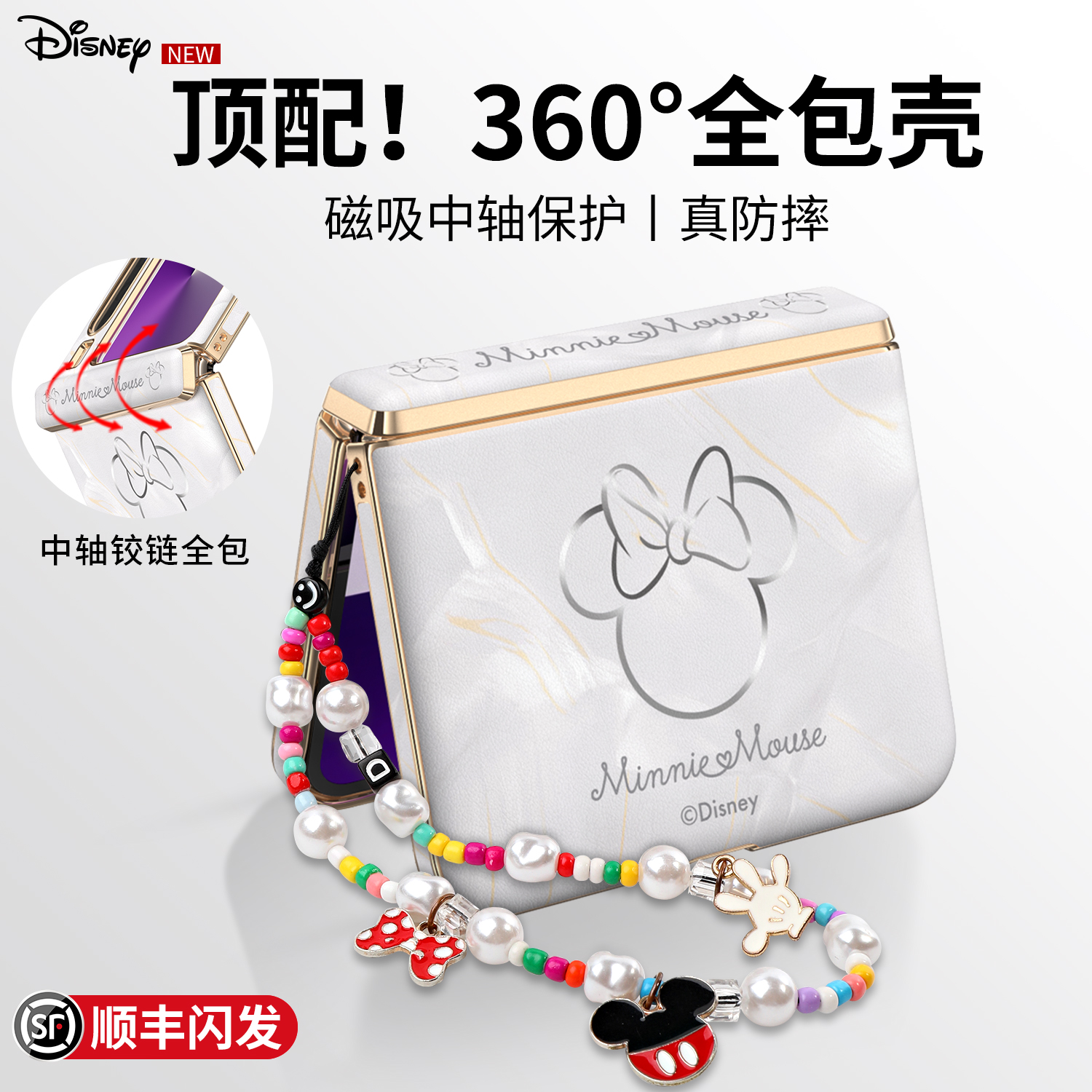 迪士尼正版米妮磁吸中轴手机壳