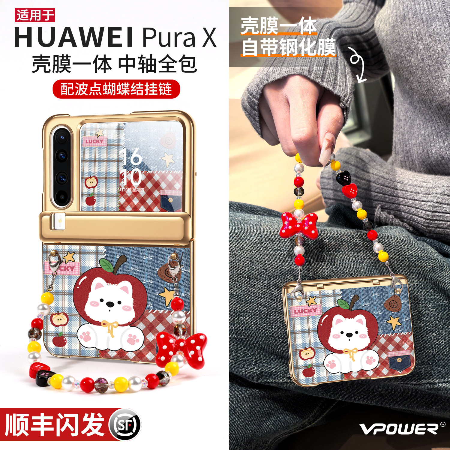 壳膜一体适用华为purax手机壳新款折叠屏阔pura典藏版x磁吸中轴全包防摔卡通小狗可爱红色带挂绳手提链条外壳,3C数码配件,手机保护套/壳,淘宝优惠券,粉丝福利购,淘宝优惠卷