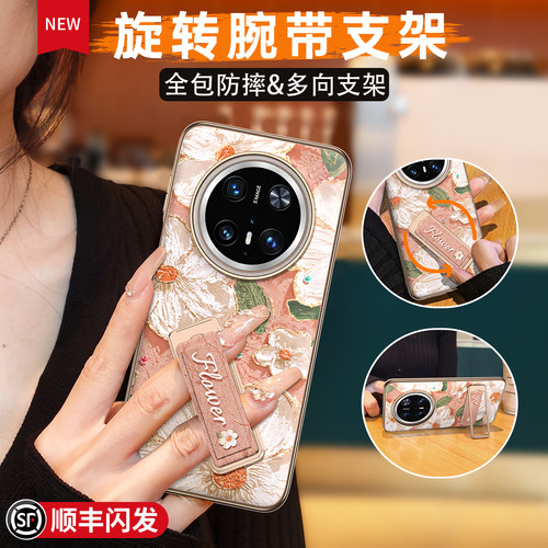 适用于[mate70系列]轻奢腕带支架