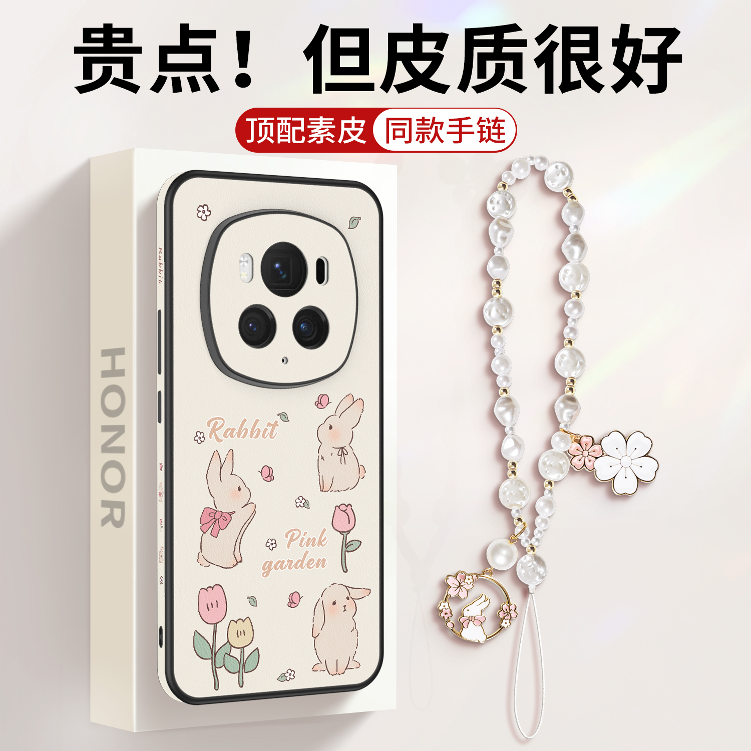 适用magic6碎花皮质手机壳