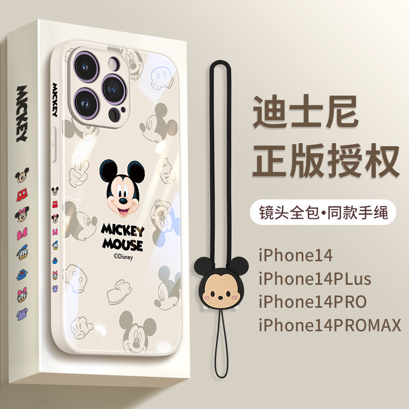 迪士尼正版适用iPhone14promax手机壳新款苹果15pm液态玻璃高级感女可爱13防摔保护全包镜头情侣硅胶套带挂绳高性价比高么？