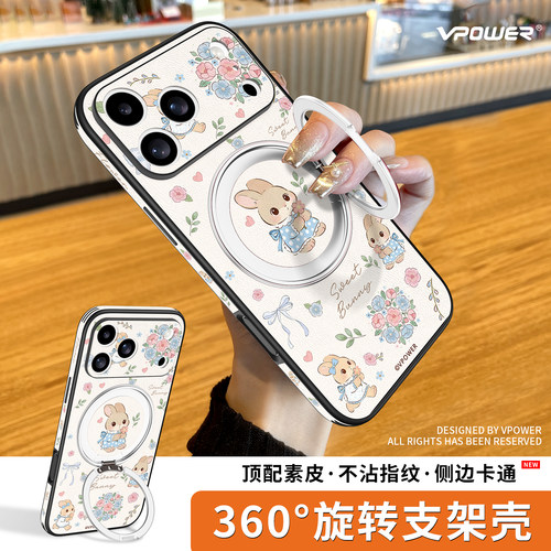 卡通清新兔子支架皮纹手机壳