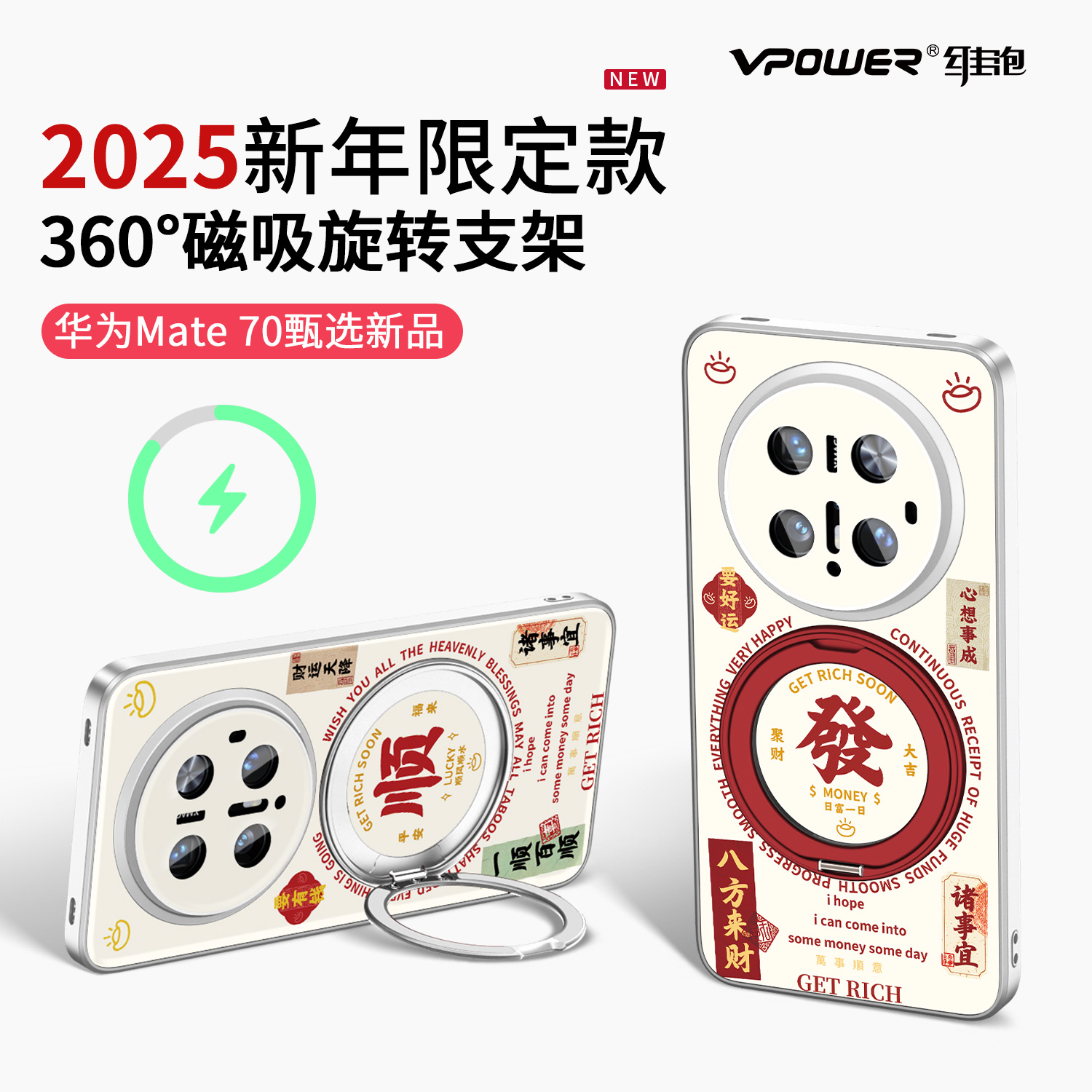 适用于Mate系列2025磁吸支架壳