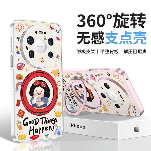 新款旋转支架好运公主手机壳
