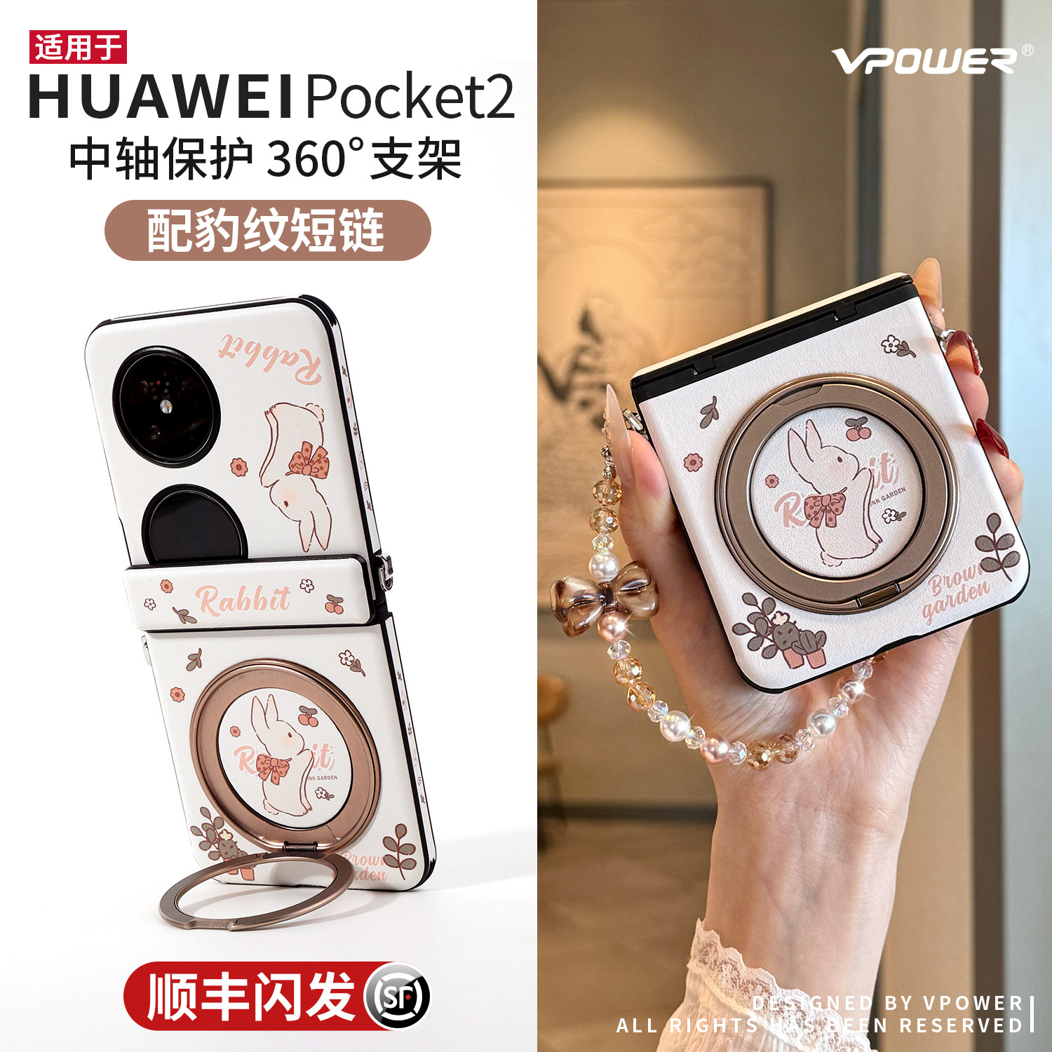 维泡可爱兔子适用华为pocket2手机壳新款带支架poket优享版折叠屏磁吸中轴全包高档素皮带挂绳斜挎防摔保护套