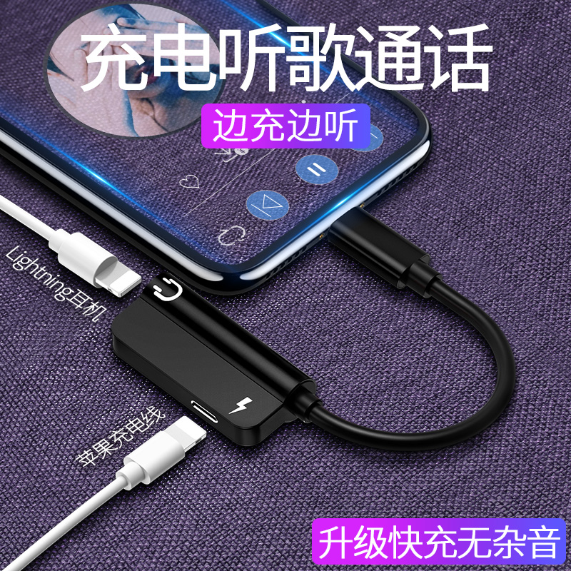 Æ»¹û7¶ú»úת½ÓÍ·iphone7plusת½ÓÏ߯÷ip8ÕýÆ·¶þºÏÒ»iphonex³äµçÌý¸èͨ»°8pת»»x·ÖÏ߯÷Æß³Ô¼¦Ìý¸è