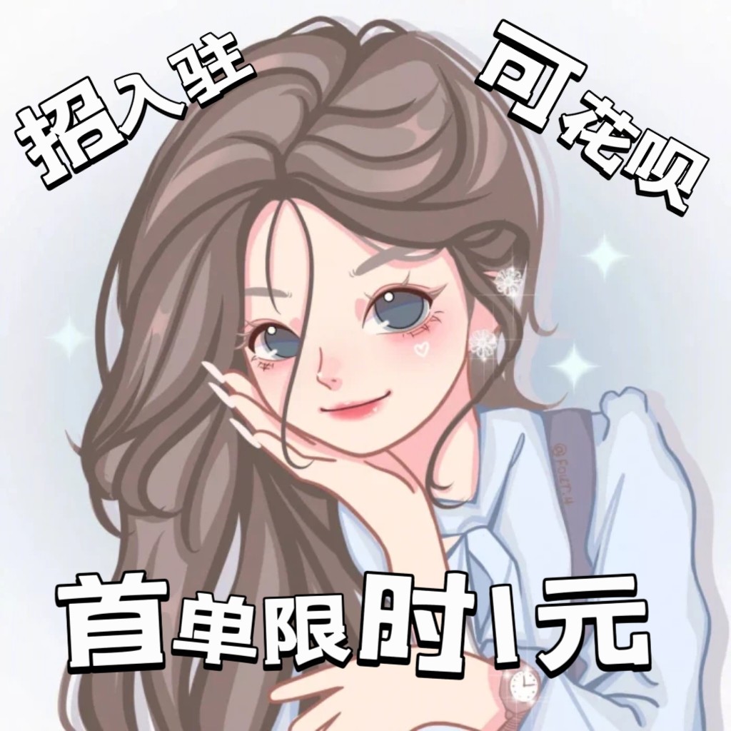 24小时在线聊天搭子陪伴唠嗑树头像定制/手绘真人漫