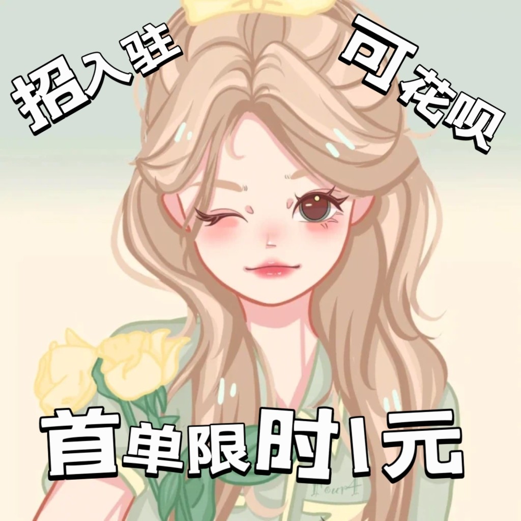 24小时在线聊天搭子陪伴唠嗑树头像定制/手绘真人漫