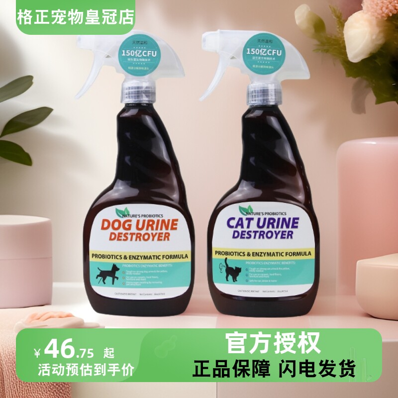 安琪儿宠物猫狗尿液淘趣