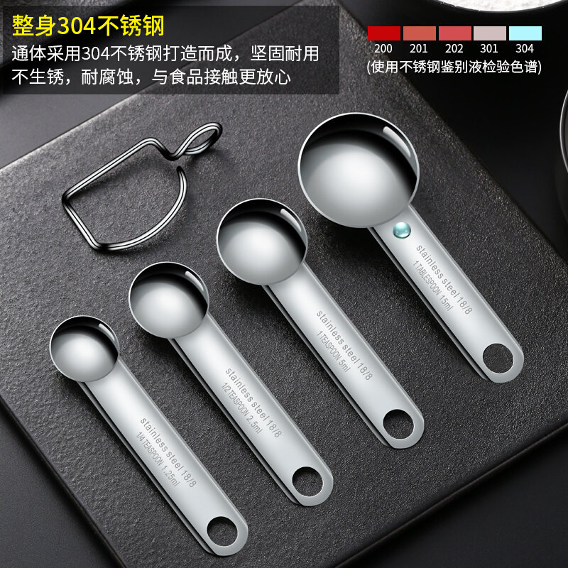 304不锈钢量勺烘焙控盐限克数小茶匙奶粉勺子神器家用厨房调料计g