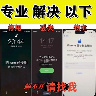 适用于苹果手机iPhoneX 11 12 13 14 15 16pm远程刷机解平板屏幕