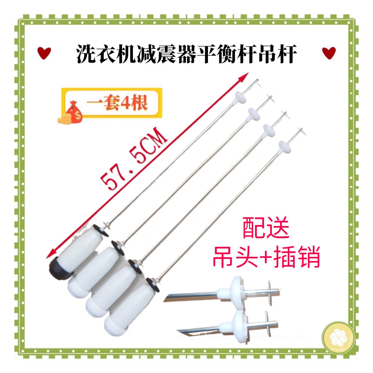 适用三洋DB8058ES XQB75-B1177S洗衣机吊杆 吊簧 减震 避震器拉杆