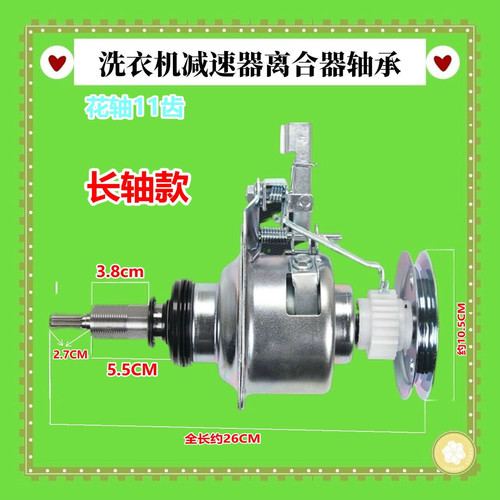 适用松下洗衣机XQB75-Q741U/Q770U/T755U/T751U离合器XQB72-Q715U