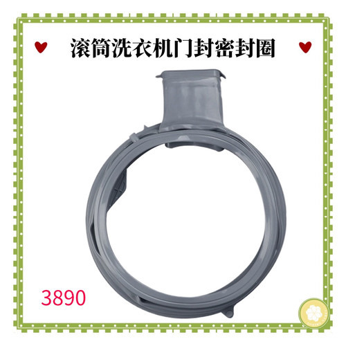 适用滚筒洗衣机WD8S门封WD10S密封圈W10S橡胶皮圈窗垫