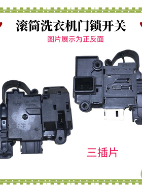 适用三洋洗衣机门锁DG-F6031WN门开关DG-F60311G BCG配件DK040550