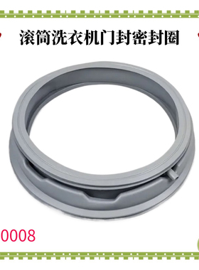 适用惠而浦洗衣机密封圈WF710921L5W 712921BL5W门封WF812921BL5W
