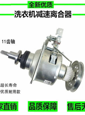 MB75-K3000G(S)小天鹅洗衣机离合器XQB70-505G 508PG TB80-13558M