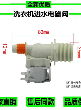 三星洗衣机进水开关XQB50-2188/S71S/50-Q85进水阀FPD180A电磁阀