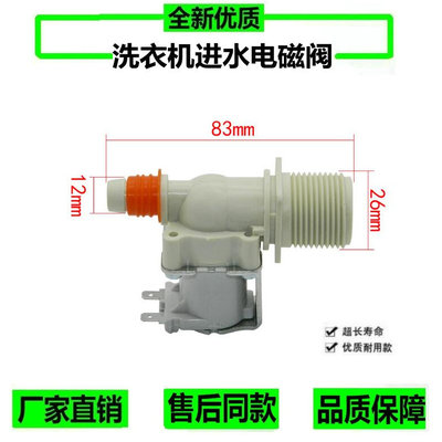 三星洗衣机进水开关XQB50-2188/S71S/50-Q85进水阀FPD180A电磁阀