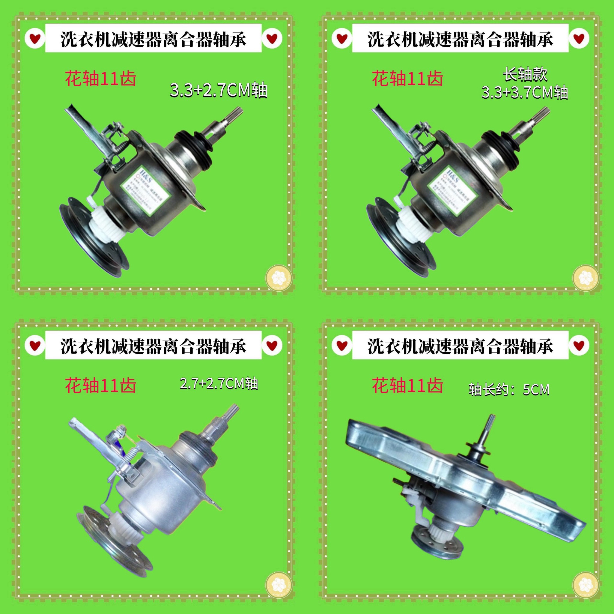 适用中欧洗衣机离合器XQB788gXQB100-788G XQB100-733PT 80-733GL